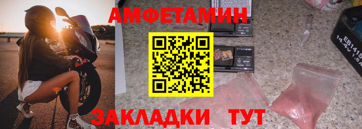 Амфетамин Розовый Большой Камень