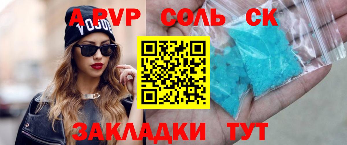 Alfa_PVP VHQ Большой Камень