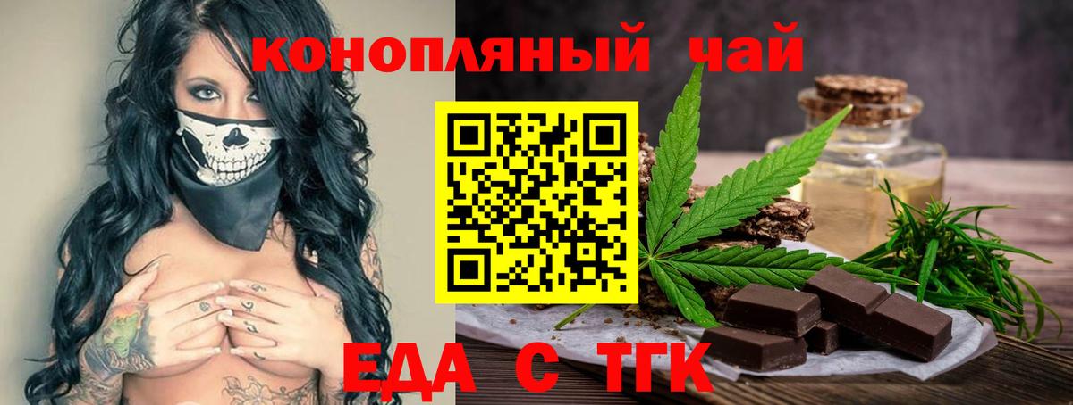 Большой Камень  Canna-Cookies марихуана  Вход с VPN 
