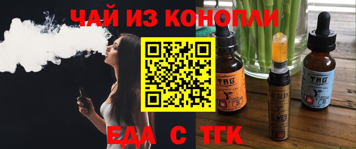 Печенье с ТГК марихуана Большой Камень