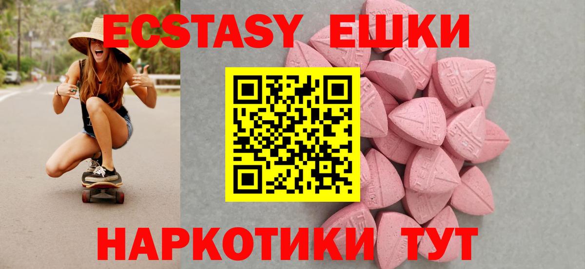 Экстази Cube  Экстази 280 MDMA  Большой Камень  Вход с VPN 
