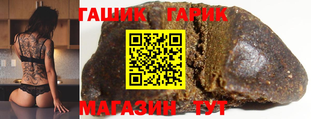 Большой Камень  ГАШИШ гашик  Вход с VPN  закладки  ГАШ индика сатива 
