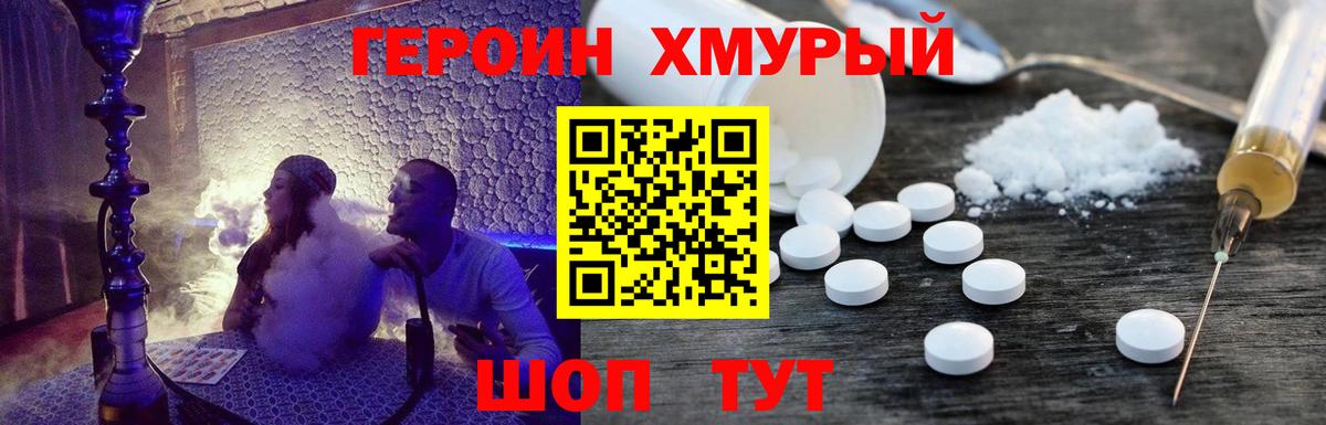 Большой Камень  ГЕРОИН гречка  Вход с VPN 