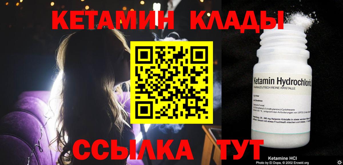 Большой Камень  Кетамин ketamine  КЕТАМИН ketamine  Вход с VPN 