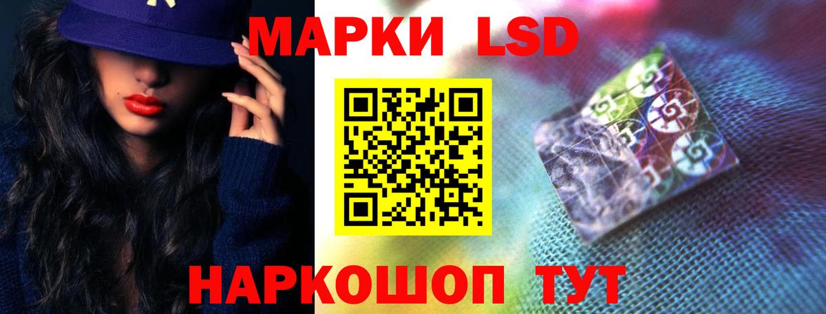 ЛСД экстази кислота Большой Камень