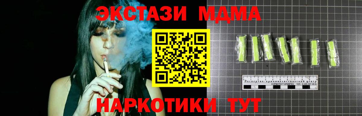 MDMA VHQ Большой Камень