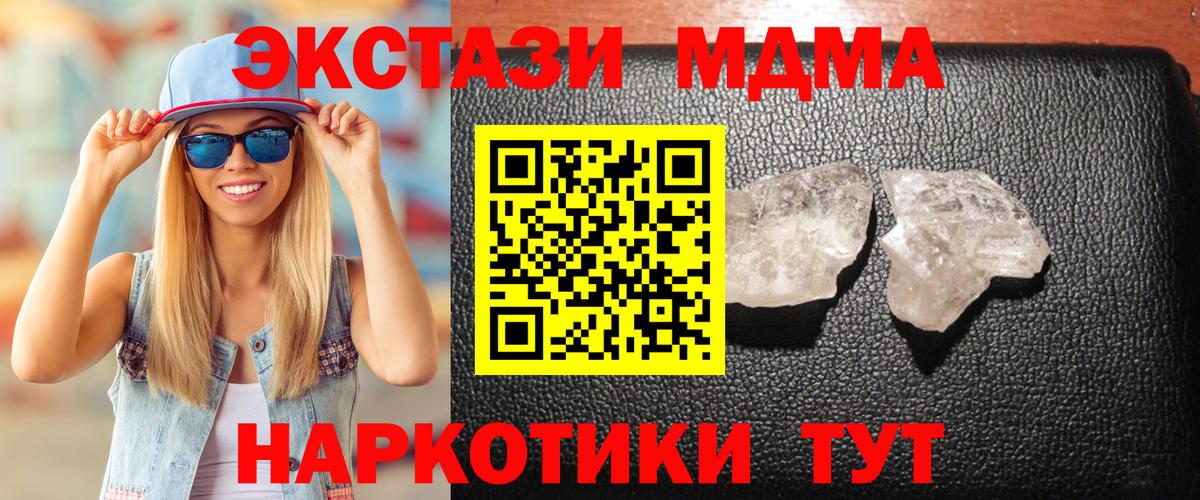 МДМА  MDMA Molly  Вход с VPN  Большой Камень  MDMA VHQ 