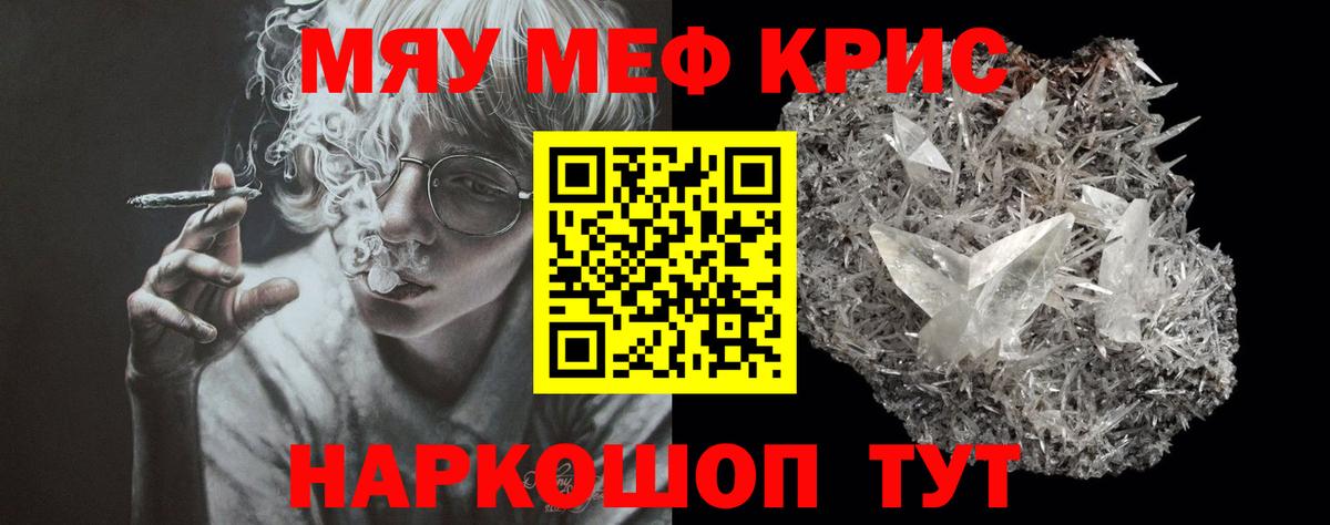 МЕФ мука Большой Камень