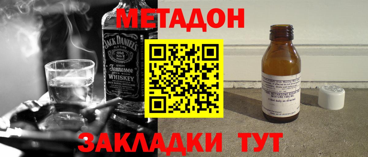 Большой Камень  Метадон кристалл  гидра ссылки  Вход с VPN  Метадон мёд 