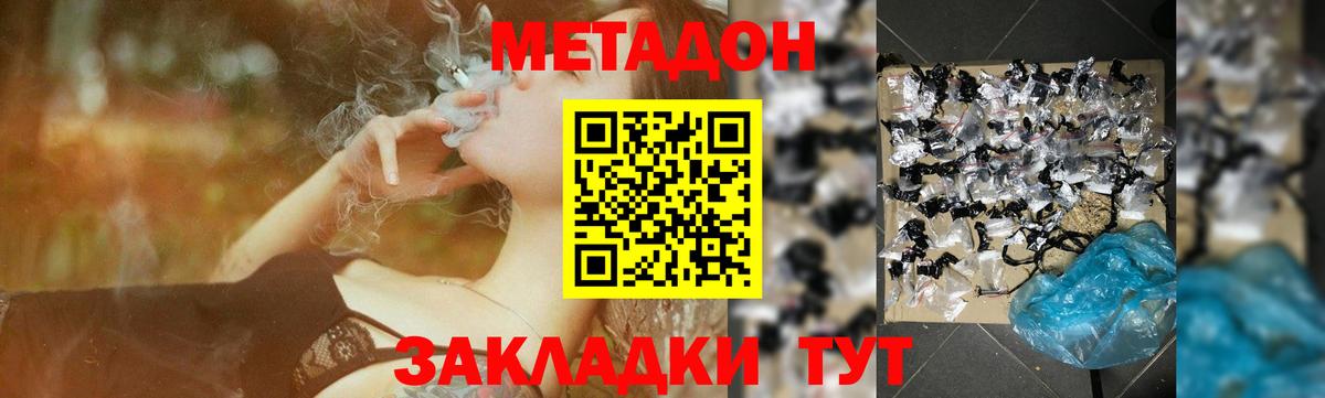 МЕТАДОН мёд Большой Камень