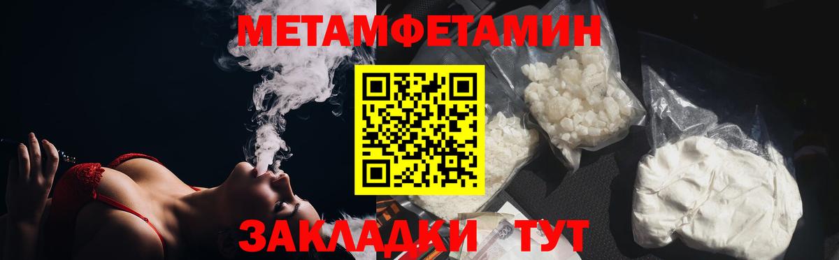 Большой Камень  МЕТАМФЕТАМИН винт  Вход с VPN 