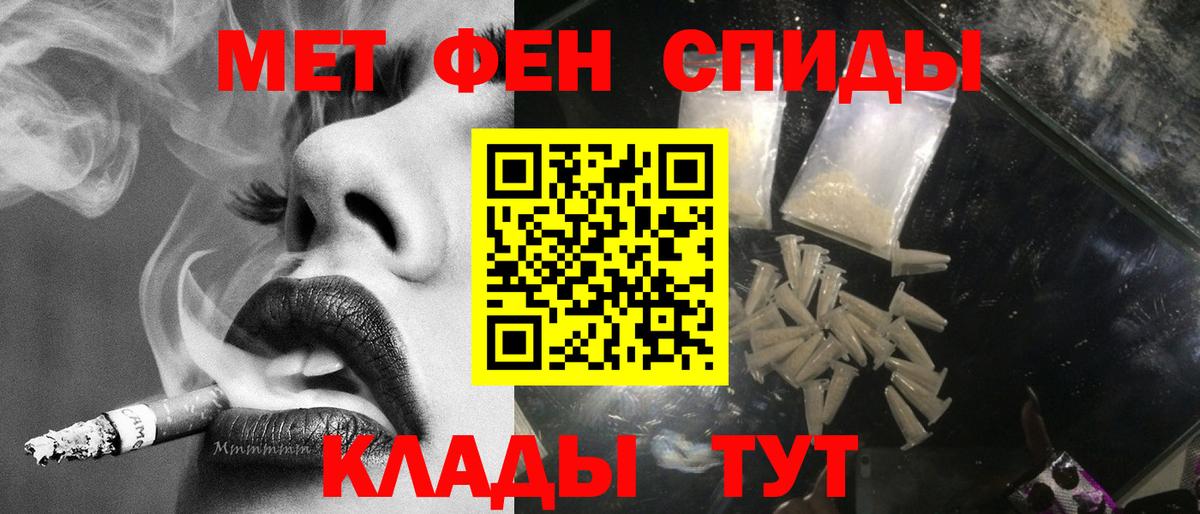МЕТАМФЕТАМИН Methamphetamine Большой Камень