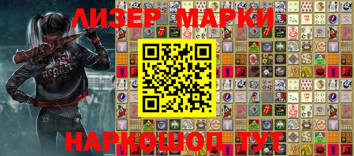 Наркотические марки 1,8мг  Вход с VPN  Большой Камень  Наркотические марки 1,8мг 
