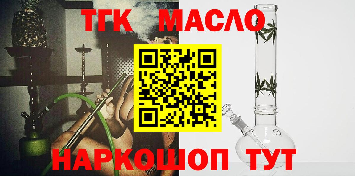 ТГК вейп  Вход с VPN  даркнет сайт  Большой Камень 