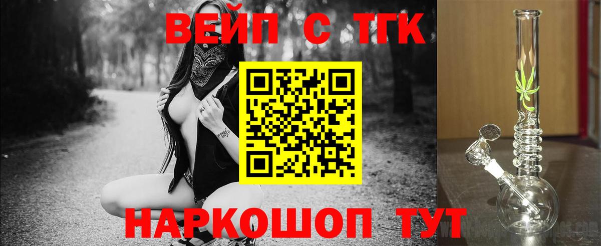 Дистиллят ТГК гашишное масло Большой Камень